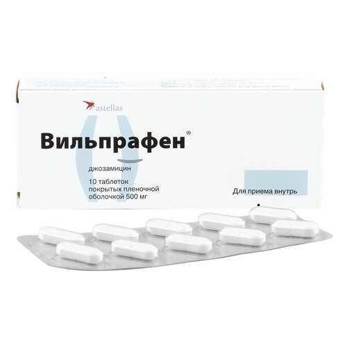 Вильпрафен таблетки 500 мг 10 шт. в Аптека Озерки