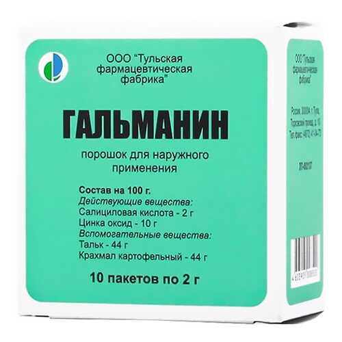 Гальманин пор. для наружн.прим.2 г пак.№10 в Аптека Озерки