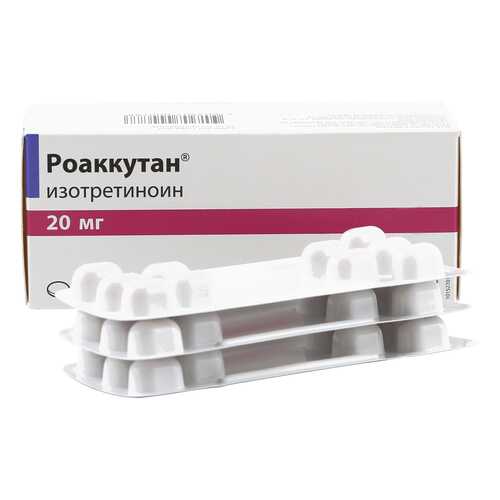 Роаккутан капсулы 20 мг 30 шт. в Аптека Озерки