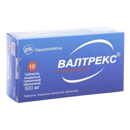 Валтрекс таблетки 500 мг 10 шт. в Аптека Озерки
