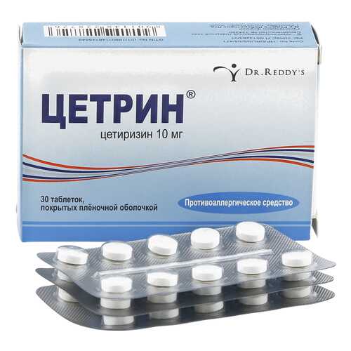 Цетрин таблетки 10 мг 30 шт. в Аптека Озерки