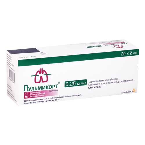 Пульмикорт сусп. для инг.доз.0,25 мг/мл контейнер 2 мл №20 в Аптека Озерки