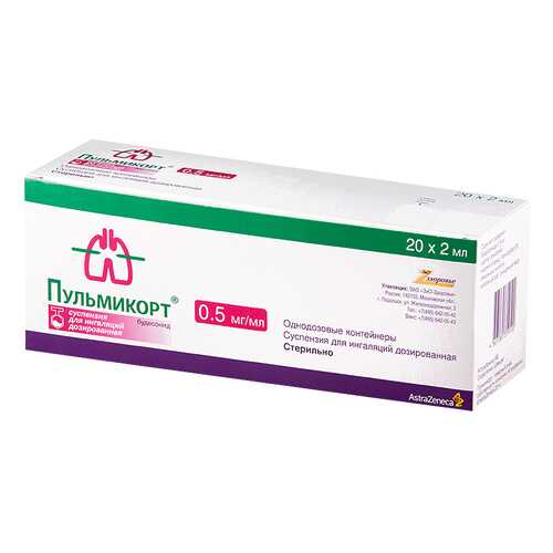 Пульмикорт сусп. для инг.доз.0,5 мг/мл контейнер 2 мл №20 в Аптека Озерки