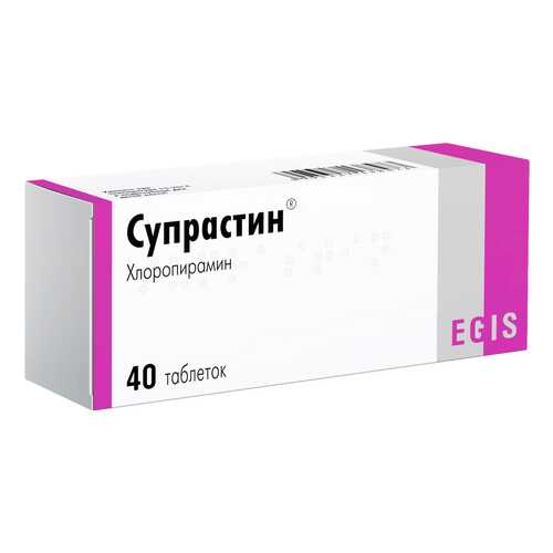 Супрастин таблетки 25 мг №40 в Аптека Озерки