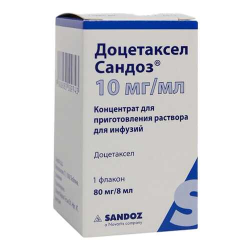 Доцетаксел Сандоз конц.д/приг.р-ра для инф 10 мг/мл фл.8 мл №1 в Аптека Озерки