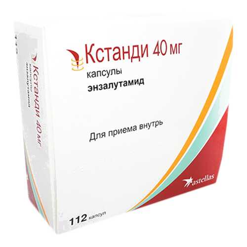 Кстанди капсулы 40 мг №112 в Аптека Озерки