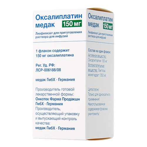 Оксалиплатин медак лиофилизат для пригот. р-ра для инф.фл.150 мг в Аптека Озерки