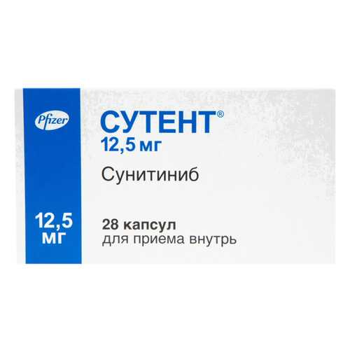 Сутент капсулы 12,5 мг №28 в Аптека Озерки