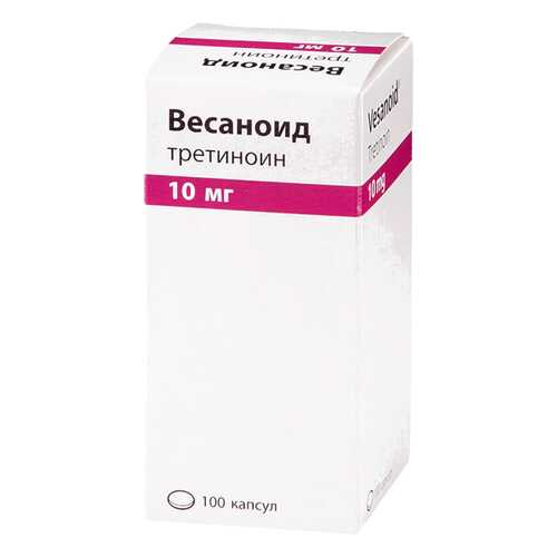 Весаноид капс 10 мг 100 шт. в Аптека Озерки
