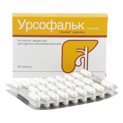 Урсофальк капсулы 250 мг 50 шт. в Аптека Озерки