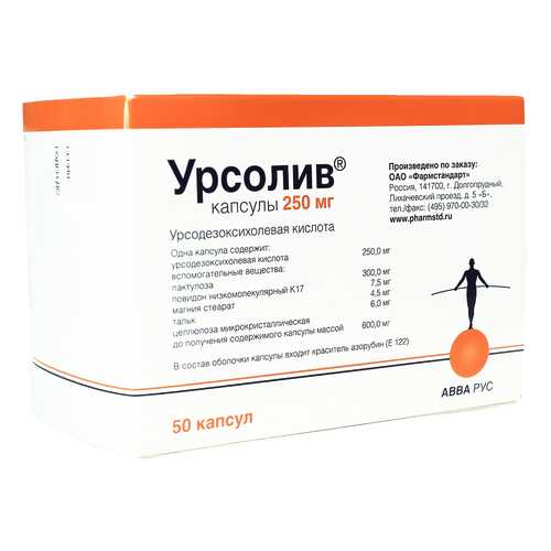Урсолив капсулы 250 мг 50 шт. в Аптека Озерки