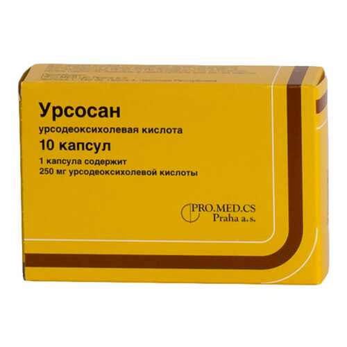 Урсосан капсулы 250 мг 10 шт. в Аптека Озерки