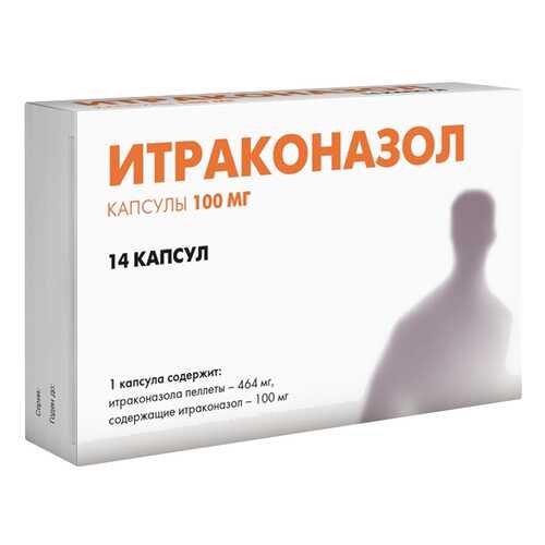 Итраконазол капсулы 100 мг №14 в Аптека Озерки