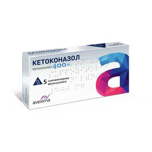 Кетоконазол суппоз. вагин. 400 мг №5 в Аптека Озерки