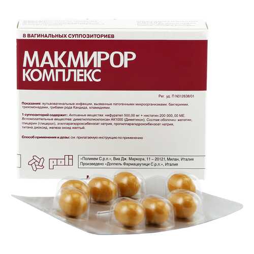 Макмирор комплекс суппозитории вагинальные 8 шт. в Аптека Озерки