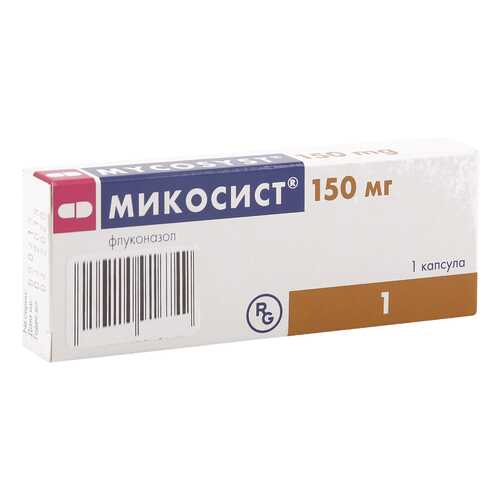Микосист капсулы 150 мг в Аптека Озерки