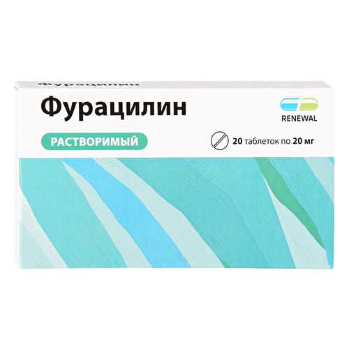 Фурацилин таблетки для приг. раствора 20 мг №20 Renewal в Аптека Озерки