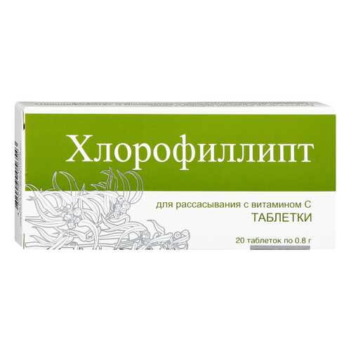Хлорофиллипт таблетки для рассасывания с Витамином С №20 (БАД) в Аптека Озерки