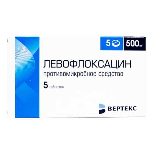 Левофлоксацин таблетки, покрытые оболочкой 500 мг №5 Вертекс в Аптека Озерки