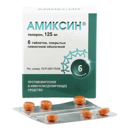 Амиксин таблетки, покрытые пленочной оболочкой 125 мг 6 шт. в Аптека Озерки