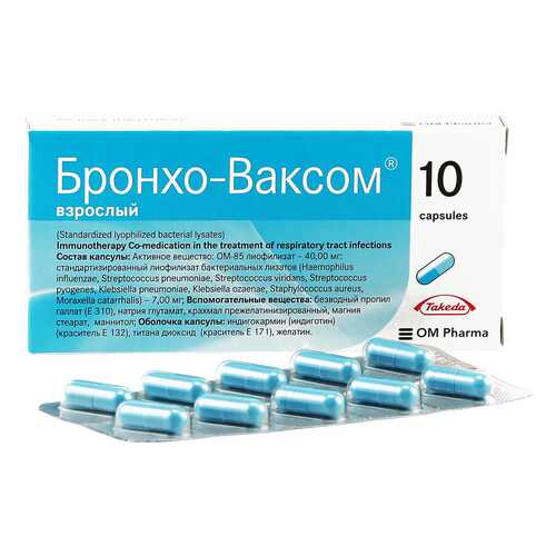 Бронхо-Ваксом взрослый капсулы 7 мг 10 шт. в Аптека Озерки