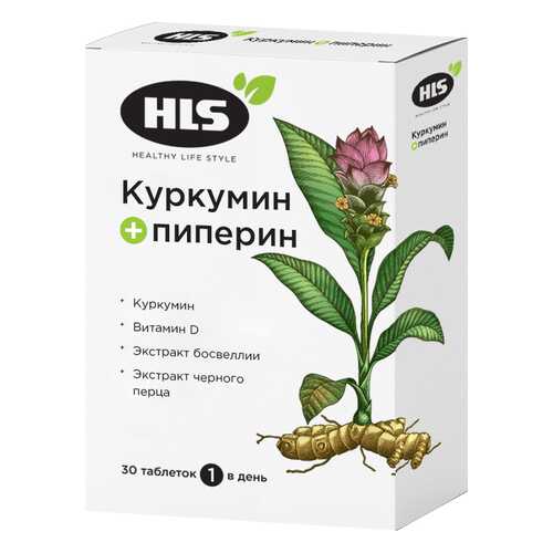 Куркумин HLS таблетки 30 шт. в Аптека Озерки