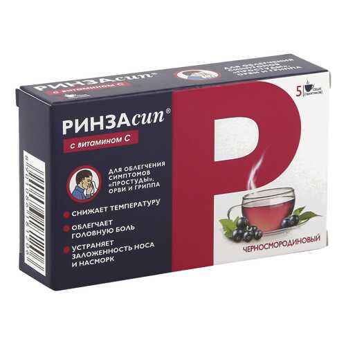 Ринзасип с витамином C порошок 5 г со вкусом черной смородины 5 шт. в Аптека Озерки