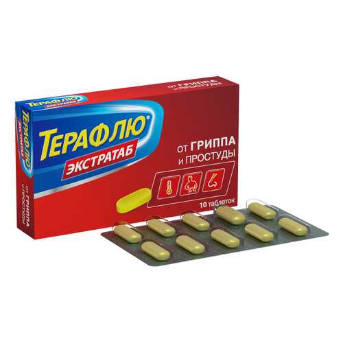 ТераФлю Экстратаб таблетки 10 шт. в Аптека Озерки