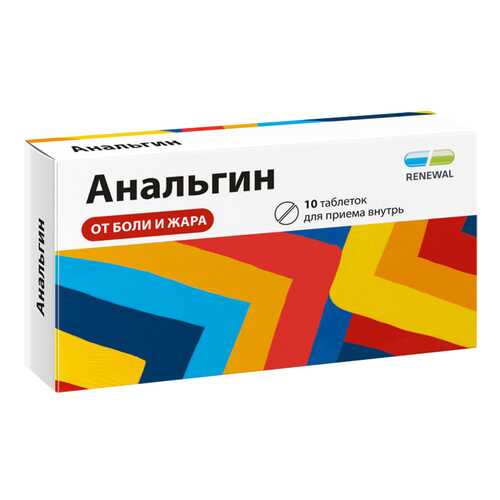 Анальгин таблетки 500 мг №10 Renewal в Аптека Озерки