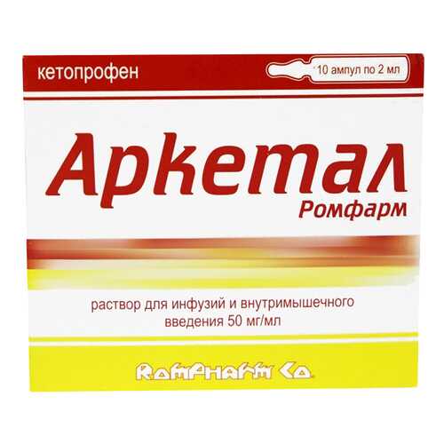 Аркетал р-р для инф./в/м введ. 50 мг/мл 2 мл 10 шт. в Аптека Озерки