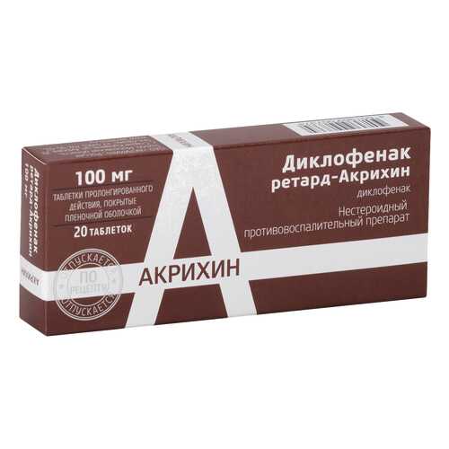Диклофенак ретард-Акрихин таблетки пролонг.п.п.о.100 мг №20 в Аптека Озерки