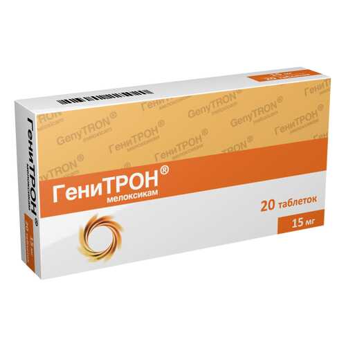 Генитрон таблетки 15 мг №20 в Аптека Озерки