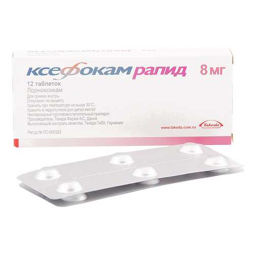 Ксефокам рапид таблетки 8 мг 12 шт. в Аптека Озерки