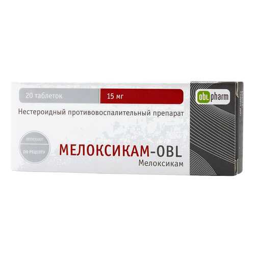 Мелоксикам-OBL таблетки 15 мг №20 в Аптека Озерки