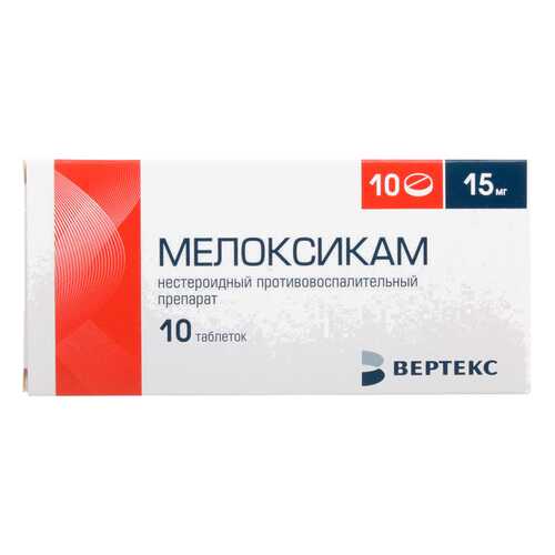 Мелоксикам таблетки 15 мг 10 шт. в Аптека Озерки