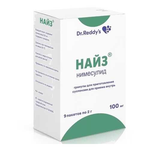 Найз гранулы для суспензии 100 мг 9 шт. в Аптека Озерки