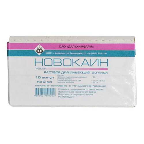 Новокаин раствор для ин.2% амп.2 мл №10 в Аптека Озерки