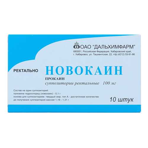 Новокаин свечи 10 шт. Дальхимфарм в Аптека Озерки