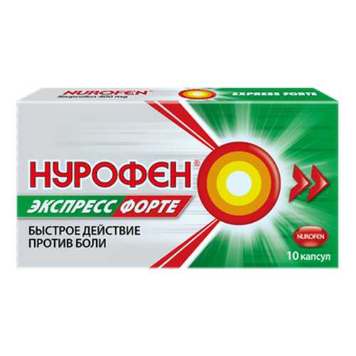 Нурофен Экспресс форте капсулы 400 мг 10 шт. в Аптека Озерки