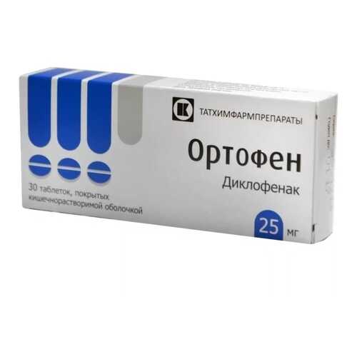 Ортофен таблетки кишечнораств. 25 мг 20 шт. в Аптека Озерки