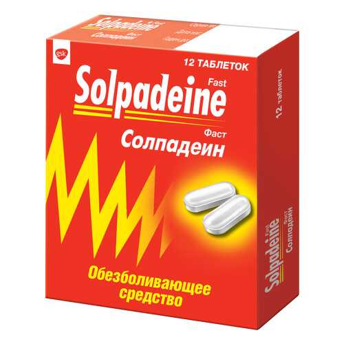 Солпадеин Фаст таблетки, покрытые пленочной оболочкой №12 в Аптека Озерки