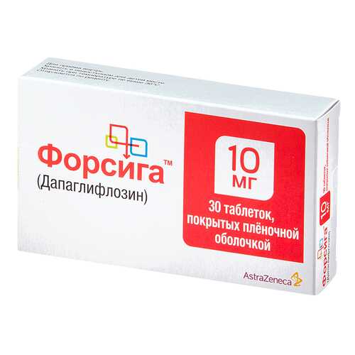 Форсига таблетки, покрытые пленочной оболочкой 10 мг №30 в Аптека Озерки