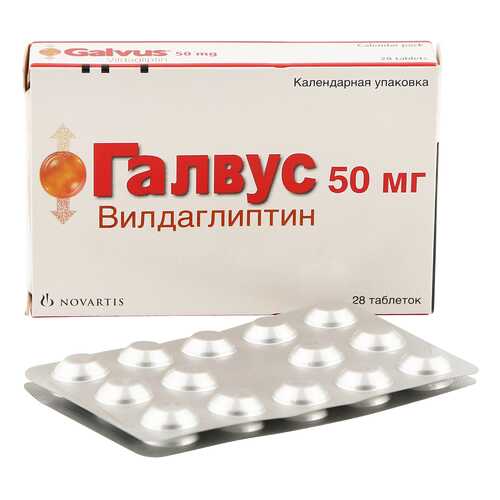 Галвус таблетки 50 мг 28 шт. в Аптека Озерки