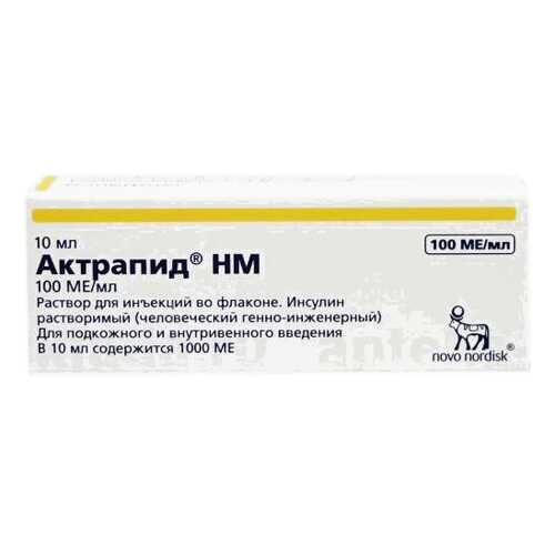 Инсулин Актрапид HM раствор для ин.100МЕ/мл флакон 10 мл в Аптека Озерки
