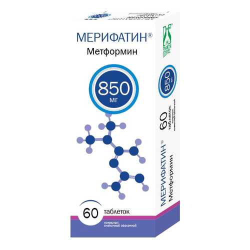 Мерифатин таблетки, покрытые пленочной оболочкой 850 мг №60 в Аптека Озерки