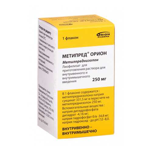 Метипред лиофилизат 250 мг в Аптека Озерки