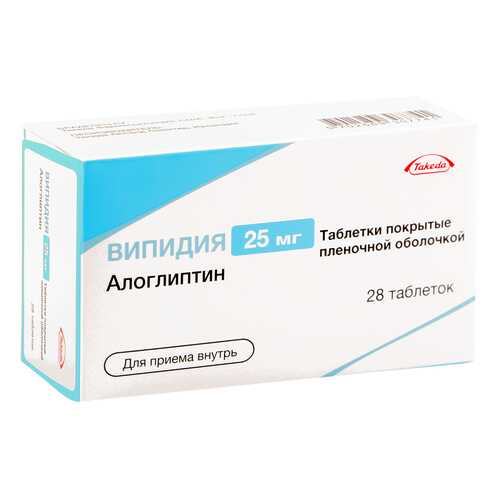Випидия таблетки 25 мг 28 шт. в Аптека Озерки