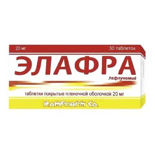 Элафра таблетки 20 мг 30 шт. в Аптека Озерки