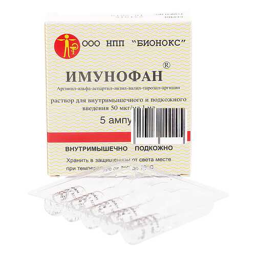 Имунофан раствор 45 мкг/мл 1 мл 5 шт. в Аптека Озерки