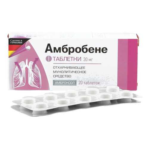 Амбробене таблетки 30 мг 20 шт. в Аптека Озерки